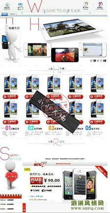 淘寶拍拍店鋪模板設計服務與軟件開發團隊——專業定制，助力電商騰飛