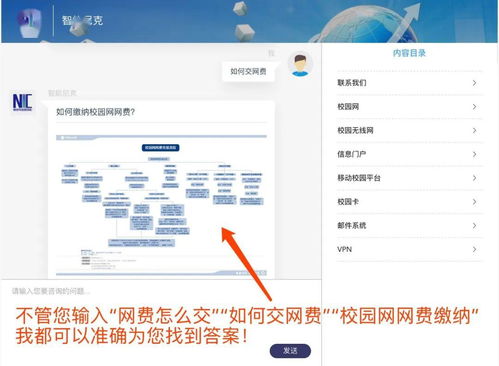 全面升級 你想要的校園網絡與信息服務，盡在集成新體驗
