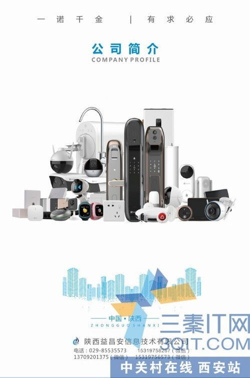 螢石C4HC 200萬(wàn)超清全彩夜視的人形偵測(cè)雙向語(yǔ)音POE小半球安防設(shè)計(jì)解析