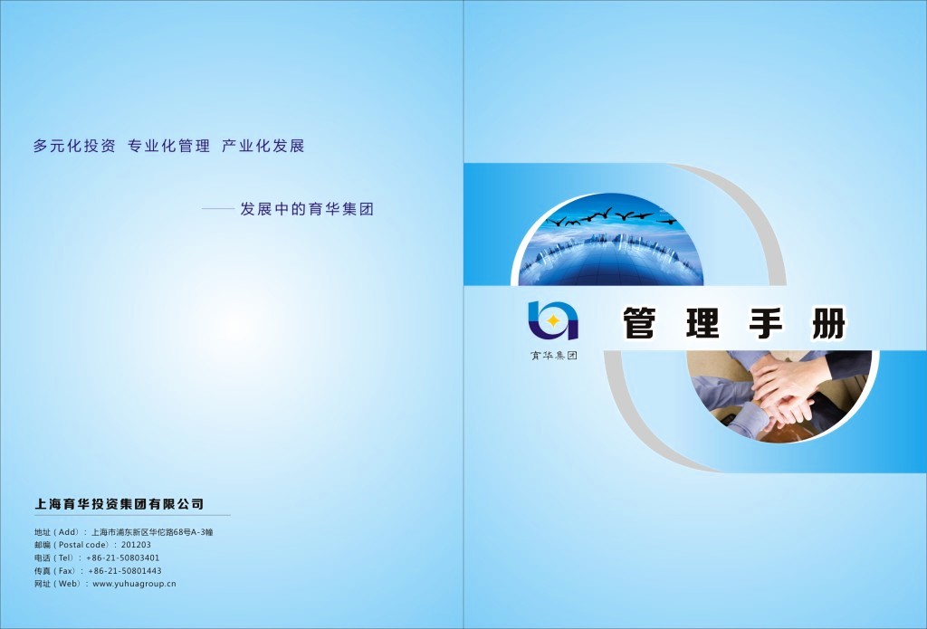 企業(yè)管理手冊(cè)封面設(shè)計(jì)指南